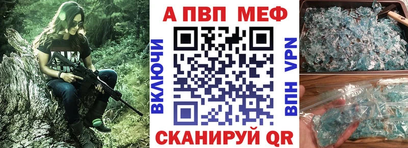 Купить закладки  Шилка  Alpha-PVP Соль 