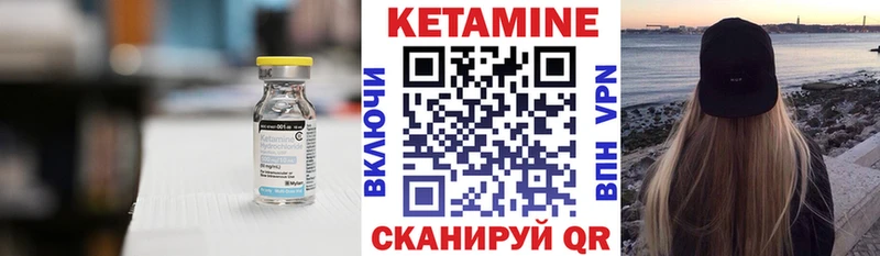 КЕТАМИН VHQ  Купить  Шилка 