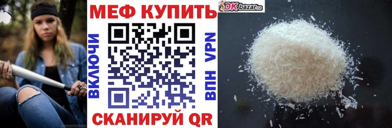 Купить где  Шилка  Меф мука 